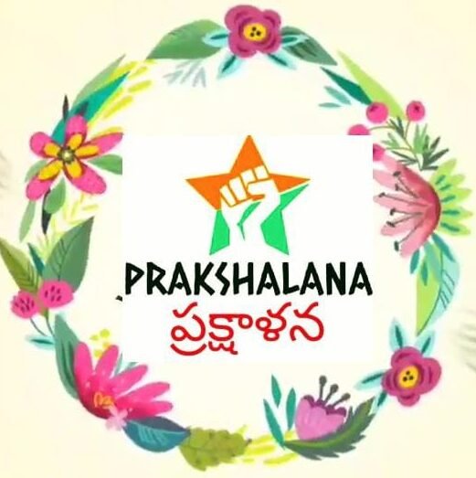 PRAKSHALANA